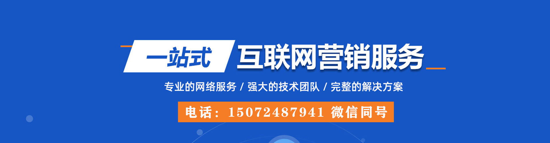 吴江百度竞价运营