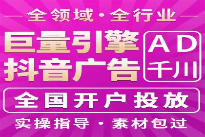 信息流广告开户实战：成功案例解析